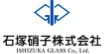 石塚硝子株式会社
