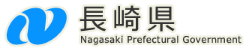 長崎県