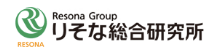 りそな総合研究所